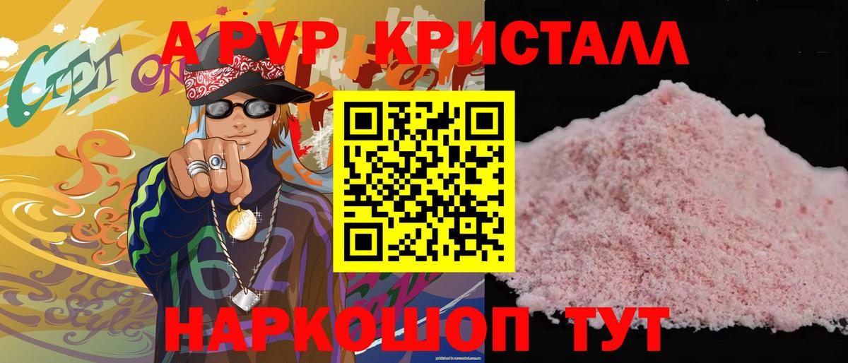 Кунгур  APVP крисы CK  Alfa_PVP СК  Вход с VPN 