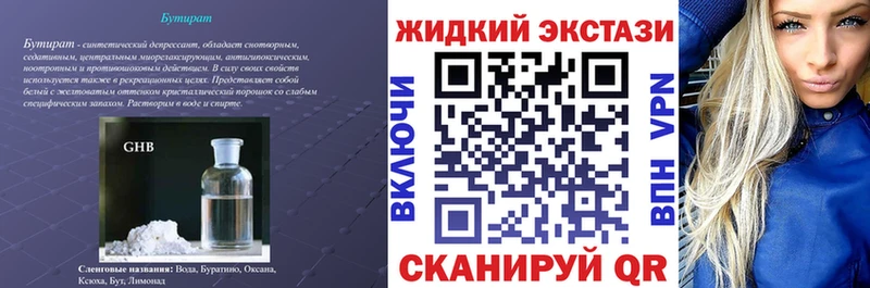 Бутират Butirat  закладки  Кунгур 