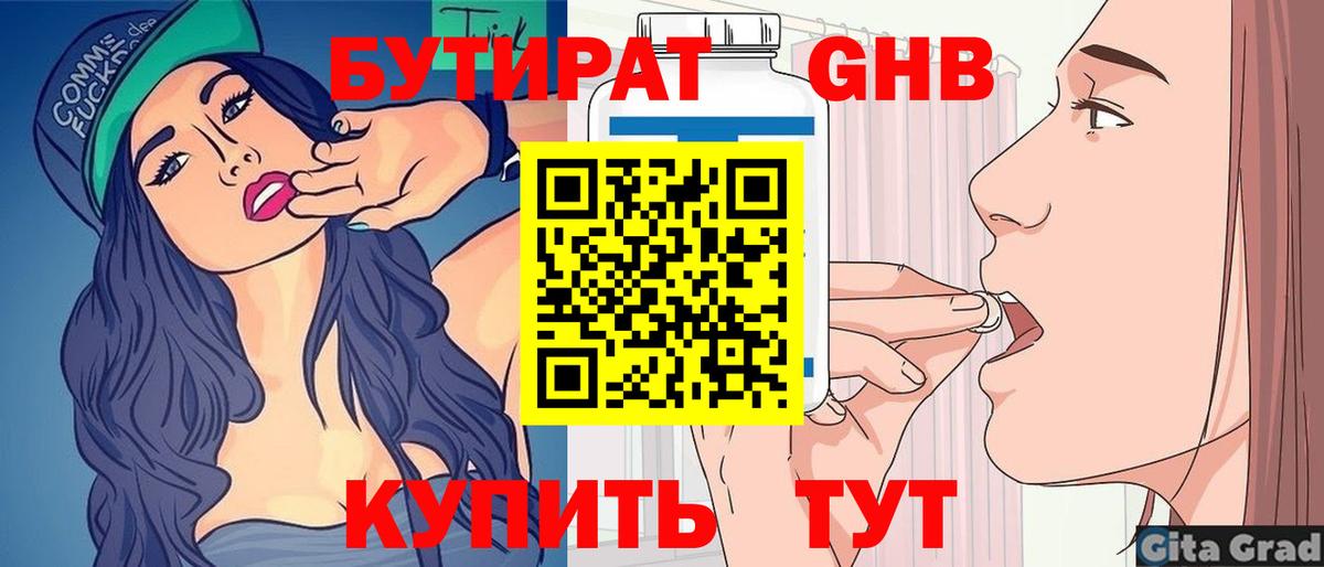 Бутират оксана  Вход с VPN  Кунгур 