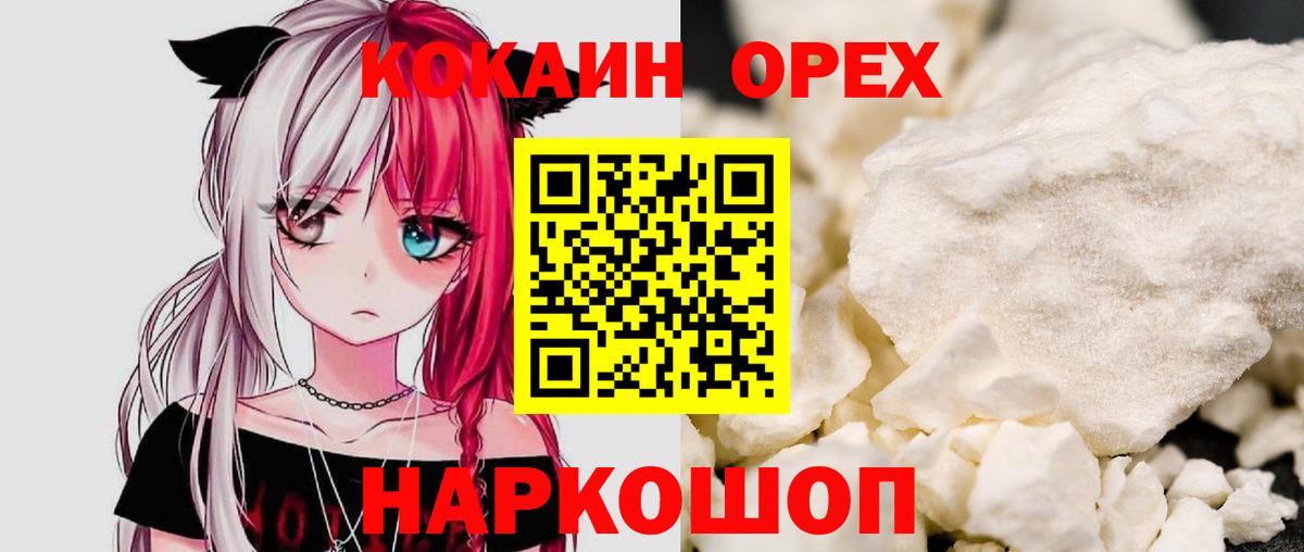 COCAIN Колумбийский Кунгур