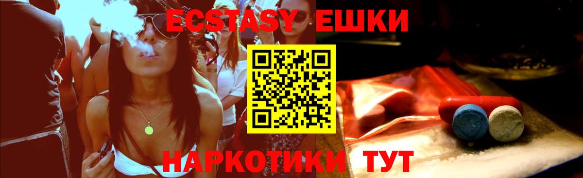 Экстази таблы Кунгур