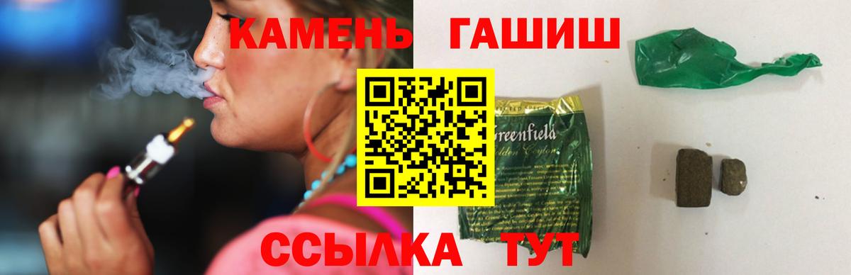 ГАШ гашик Кунгур