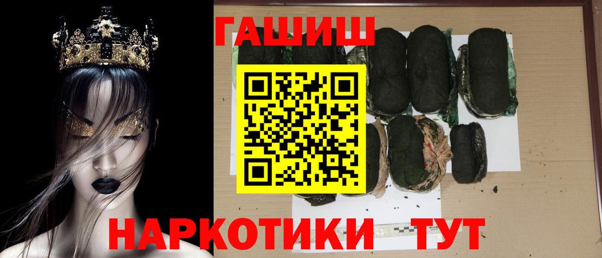 Гашиш  Вход с VPN  Кунгур  Гашиш гарик  ГАШ ice o lator 