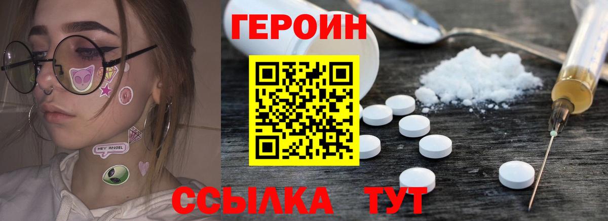 Кунгур  Героин герыч  Вход с VPN 
