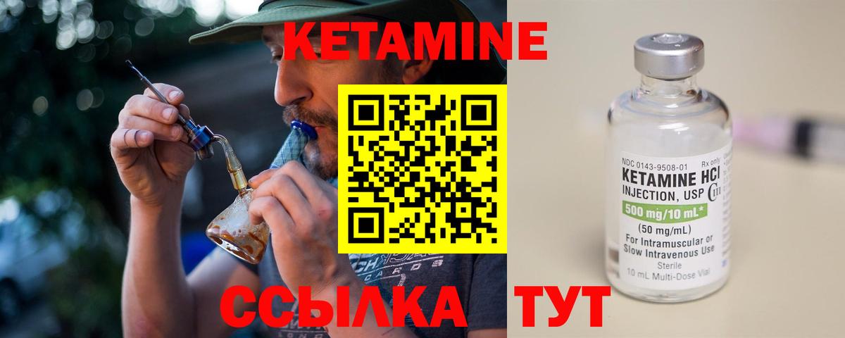 Кетамин VHQ  Вход с VPN  Кетамин ketamine  Кунгур 