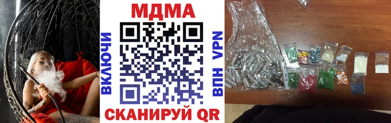 где можно купить наркотик Кунгур MDMA кристаллы