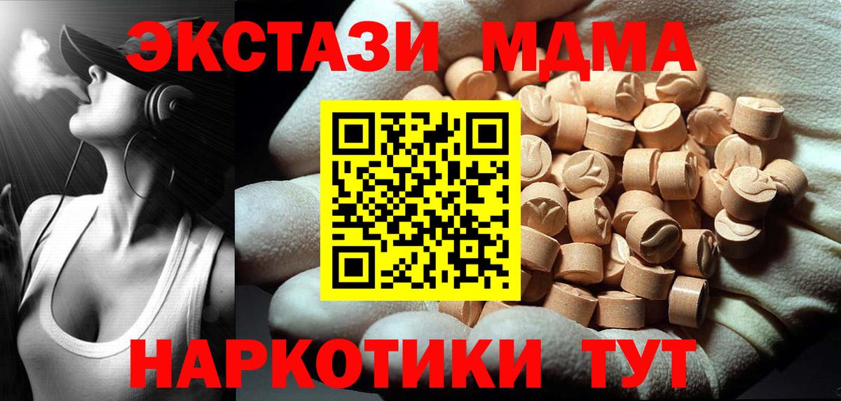 ГАШ  Меф МЯУ МЯУ  Кунгур  Cocaine  Мефедрон кристаллы  Канабис  Вход с VPN 