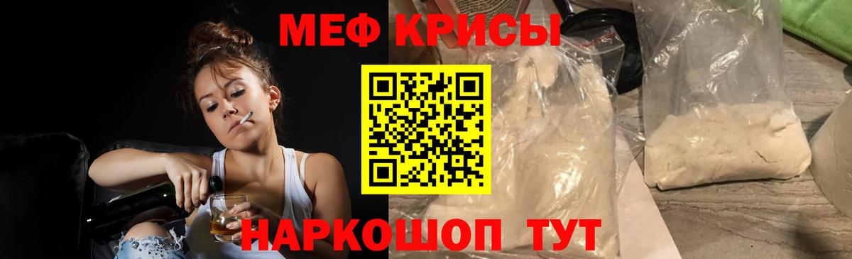 Меф мяу мяу  Меф мука  МЯУ-МЯУ  Мефедрон  Вход с VPN  Кунгур 