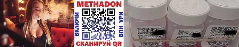 наркота Кунгур МЕТАДОН VHQ