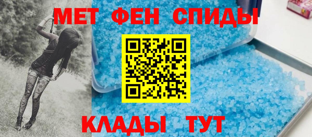 Кунгур  Метамфетамин кристалл  Вход с VPN  Метамфетамин кристалл 