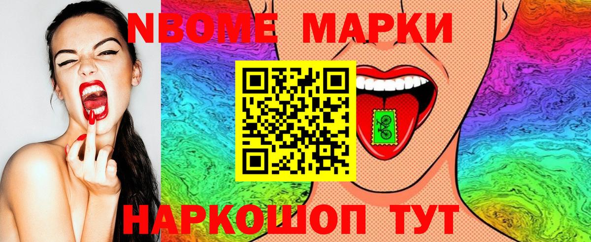 Наркотические марки 1,8мг Кунгур